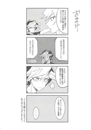 Tsugi wa genjitsu no tān!