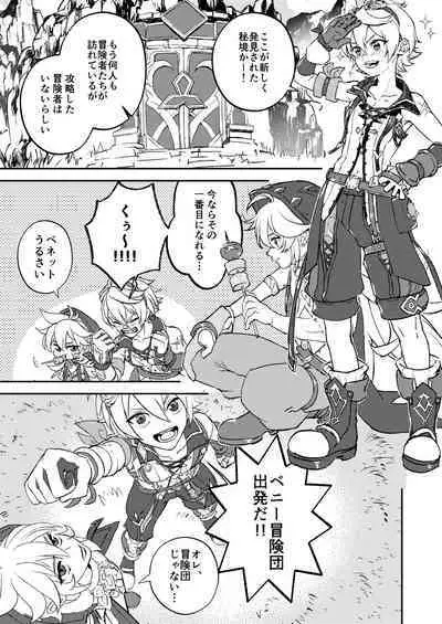 Teikyuu Kyoukou Gugu Plum - tantrum tough Wolfhook