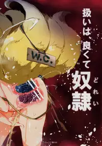 (Shuuki Reitaisai 4) [Nyuu Koubou (Nyuu)] BUZAMA Touhou (Kai) (Touhou Project)