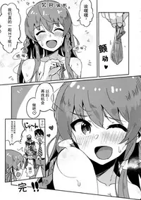 (C94) [Ikkansei (tai0201)] Umi ga Konna ni H datta nante... (THE IDOLM@STER MILLION LIVE!) [Chinese] [脸肿汉化组]