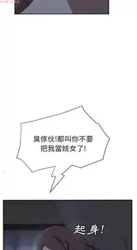 继母 Chinese 1-26