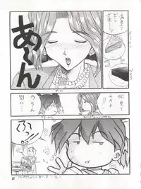 (C47) [Akahira Kirin (Akahira Kirin, Tanaka Hiro)] Bitei Kotsu no Tsubo (Kari) (Metal Fighter Miku)
