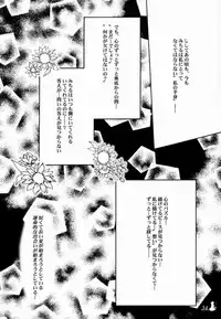 [MLC Design House (LIN, Maria)] Xing (Air)