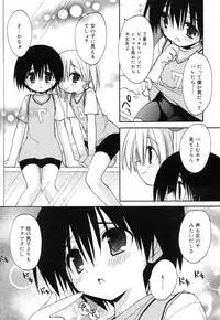 Comic RiN Vol. 27 (2007-03)