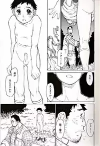 [Anthology] Shounen Ai No Bigaku 16 The Bokura no Ensoku