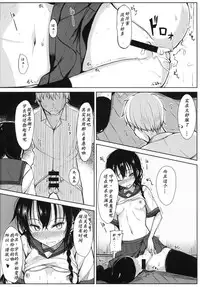 (C86) [Rodiura. (Rage)] Kouhai-chan ni Eroi Koto sareru Hon [Chinese] [核弹团个人汉化]