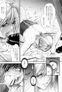 [Shinonome Maki] ERO CARTE