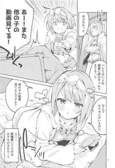 [Circle-FIORE (Ekakibit)] Kawaii Kinshi (Love Live! Nijigasaki High School Idol Club)