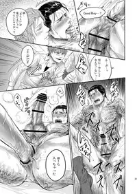 [SARK (Kamizawa Reiji)] Ore no Kumi no Atotsugi no Koibito ga Konnani Do S na Wake Dattanda ga [Digital]