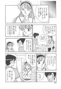 [Arimura Shinobu] Houkago Rendez-vous