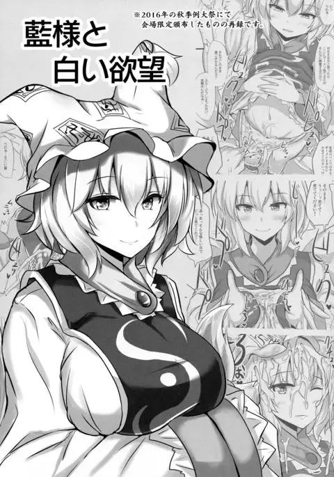 Alice o Okazu ni Shasei Suru Hon