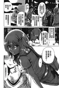 [Okumori Boy] Konkai wa Goen Arimashita, to Iu Koto de | 這次就算我們倆有緣分、就是這麼回事。 [Chinese]