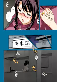 [Takeda Hiromitsu] OshieAi (COMIC Megastore 2009-04) [Colorized]