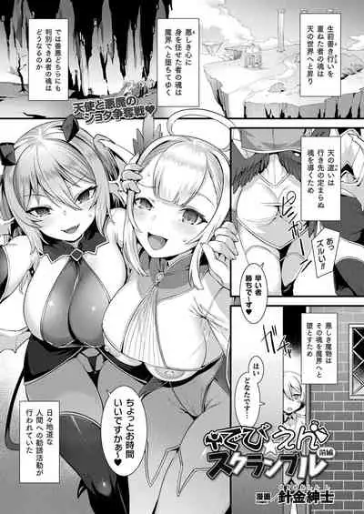 COMIC Unreal 2021-08 Vol. 92 [Digital]