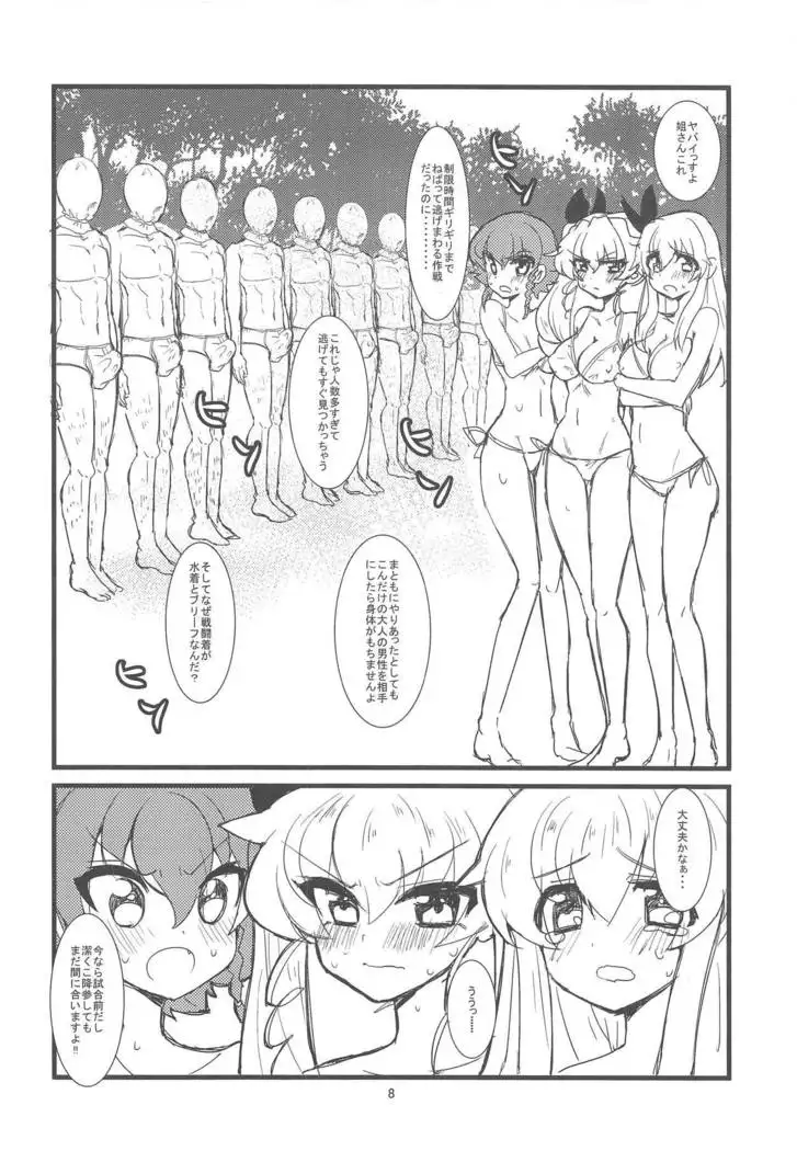 Kore ga Hontou no Anzio-sen desu