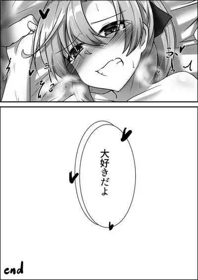 Akigumo Sensei Ushiro no Himegoto