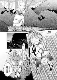 [Anthology] Karyou Gakuen Shotoubu 2010-11 [Digital]