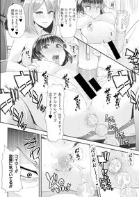 COMIC Shingeki 2017-10 [Digital]