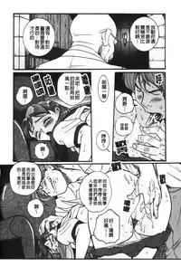 [Kojima Miu] Tokubetsu Shinsatsushitsu 4 [Chinese]