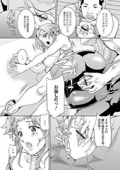 [Anthology] Kyousei! Oshioki Time Vol. 03
