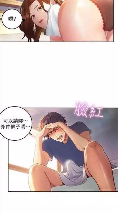 （周2）继母的朋友们 1-17 中文翻译（更新中）