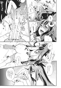 (Aka no Hiroba 7) [A-ieba K-iu] Rankaku Maternity (Touhou Project)