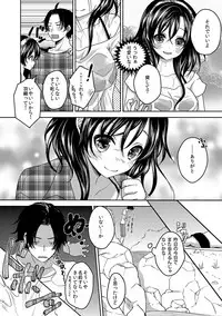 [Utano] Houkago no Himegoto [Digital]