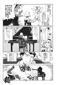 (C63) [Okinawa Taieki Gunjinkai (Yasunaga Kouichirou)] Piano Lesson (The Big O)