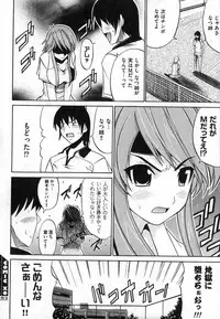 COMIC XO 2007-05 Vol. 12