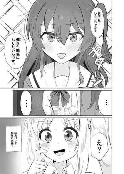 [Usagi no Heya (Kanpancake)] Yumedattara Yokatta no ni… (Bocchi the Rock!) [Digital]