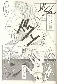 (C60) [KOUBAI GEKKA (Kouno Mizuho)] Gopher No Hako (Gunparade March)