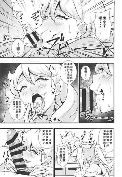 (Prism Jump 24) [Circle Tokomaya (Tokomaya Keita)] Moegidon (Kiratto Pri Chan) (Chinese) [Banana手工漢化]