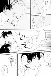 (C88) [Shiroino. (Nyarosu)] Yousuru ni Ore no Seishun Love Come wa Machigatteiru. (Daiya no Ace)