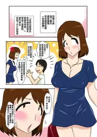 [Freehand Tamashii] Toiu wake de, Zenra de Kaa-san ni Onegai shite mita. | For this reason, while naked, I tried to ask my mom [Chinese] [某三人汉化组]