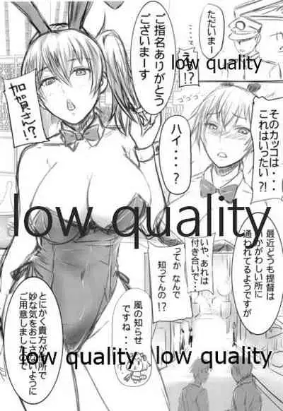 バニこれ