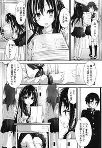 [Yagami Shuuichi] Megumi no Oshigoto [Digital]