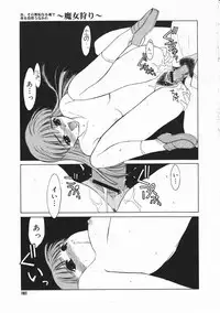 Comic Megastore 2001-03