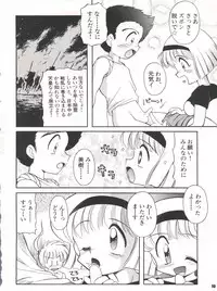 (C50) [Sairo Publishing (J.Sairo)] Yamainu Volume. 3 (Various)