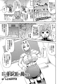 COMIC Unreal 2013-10 Vol. 45 [Digital]
