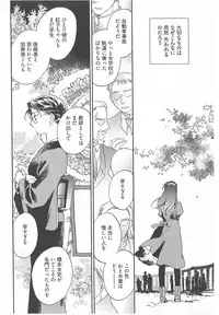 [Okano Ahiru] Taishou Wotome Kadan