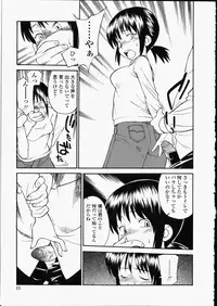 [Hinemosu Notari] Enshoku Hyaku Monogatari
