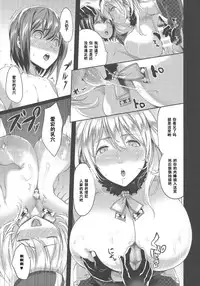 (Yokosuka Chinjufu 2) [Gate of XIII (Kloah)] Panpakapa-i (Kantai Collection -KanColle-) [Chinese] [黑条汉化]