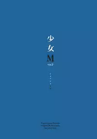 Shoujo M