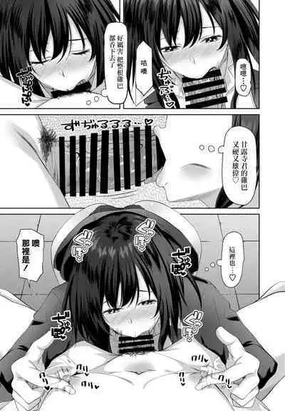 Eroge Sekai de Daini no Jinsei Ch. 5