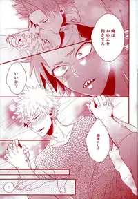 (Douyara Deban no Youda! 5) [Ore JON (Manjiro)] Konya Heya de Aimashou (Boku no Hero Academia)