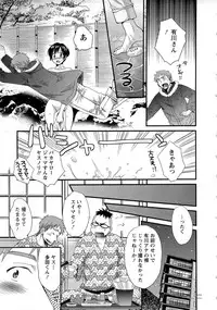 [Pon Takahanada] JoshiAna demo ii desu ka? 1