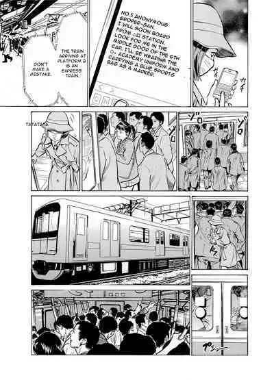 Chijoku Chikan Midara ni Aegu Onna-tachia 2