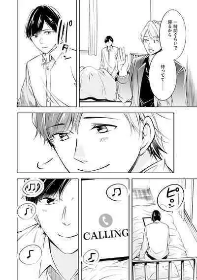 Yoi Ko no Ie