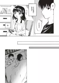 COMIC X-EROS #75