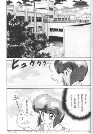 Ambi Nibun No Ichi 1/2